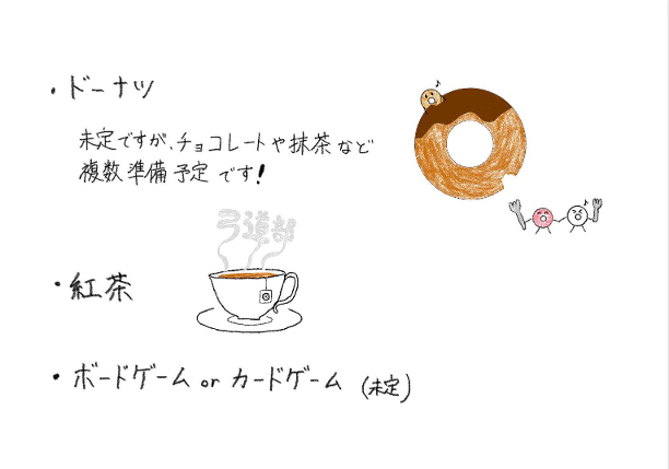 弓道部