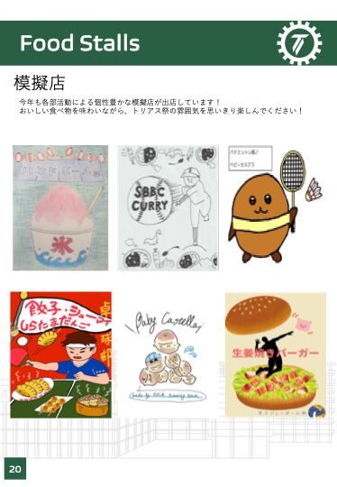 模擬店