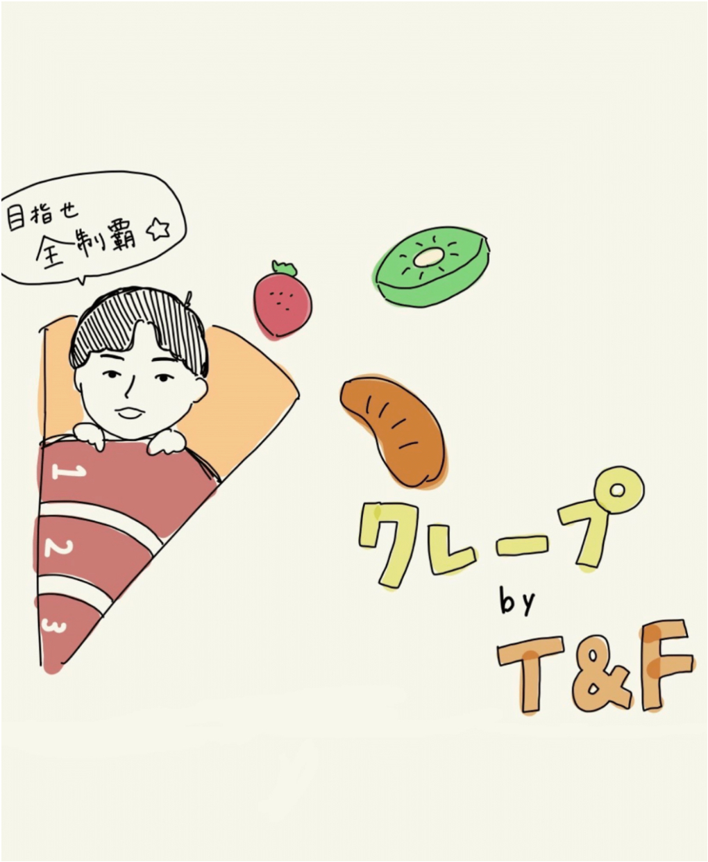 陸上部