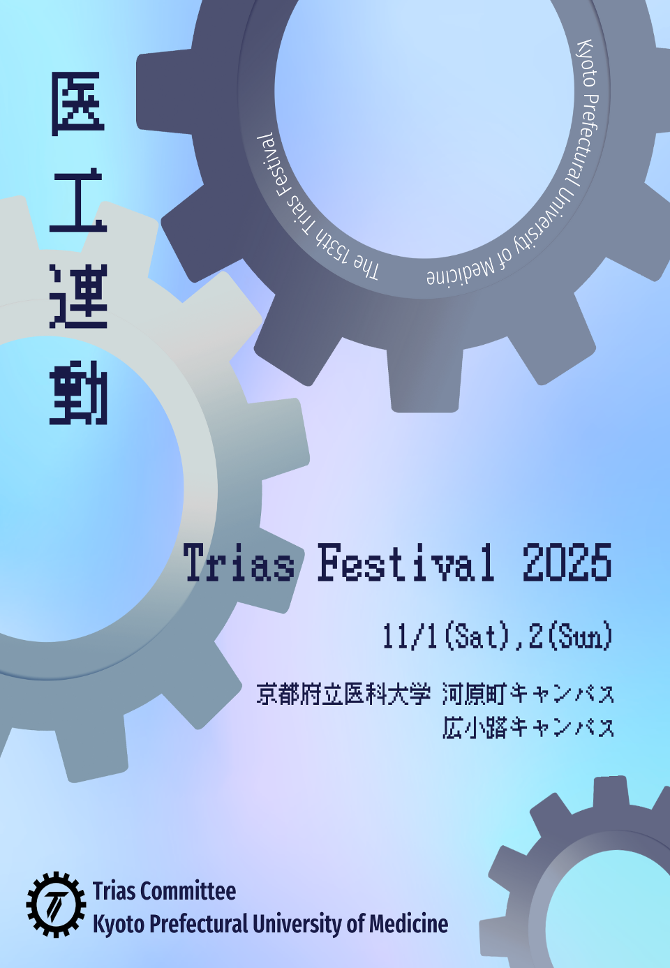 パンフレット左ページ