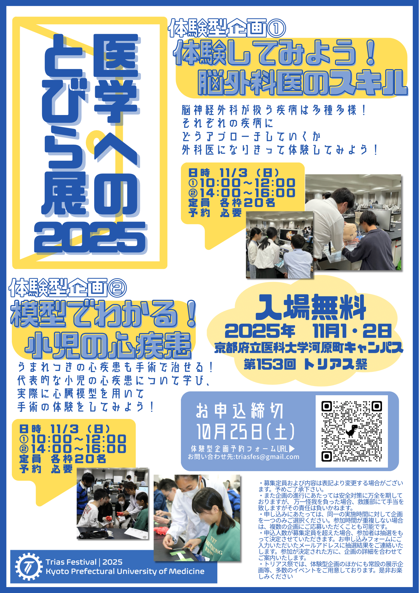 企画チラシ